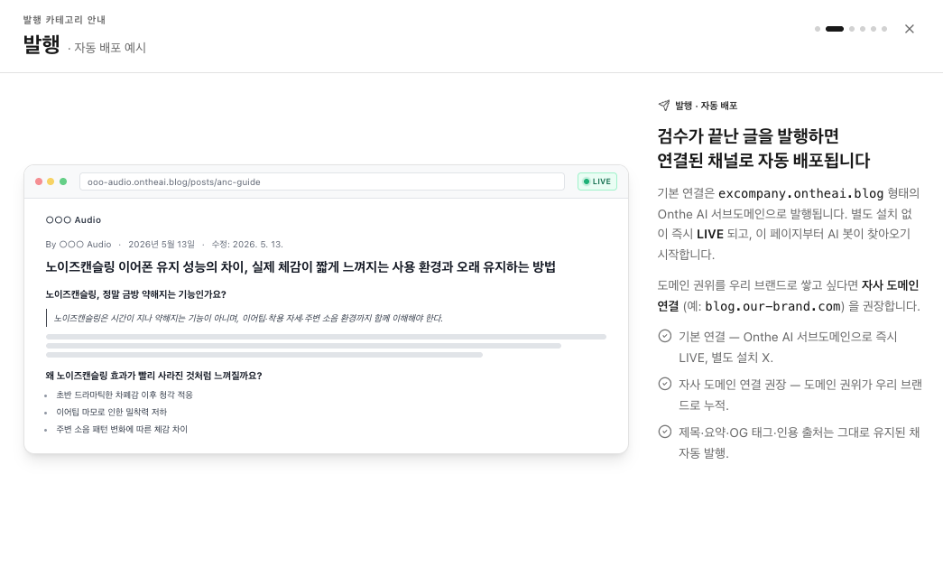 연결된 페이지 자동 배포 화면