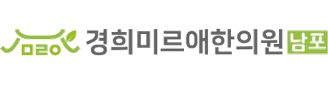 경희미르애한의원