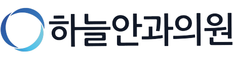 서울하늘안과의원