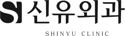신유외과의원