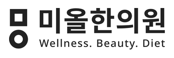 미올한의원